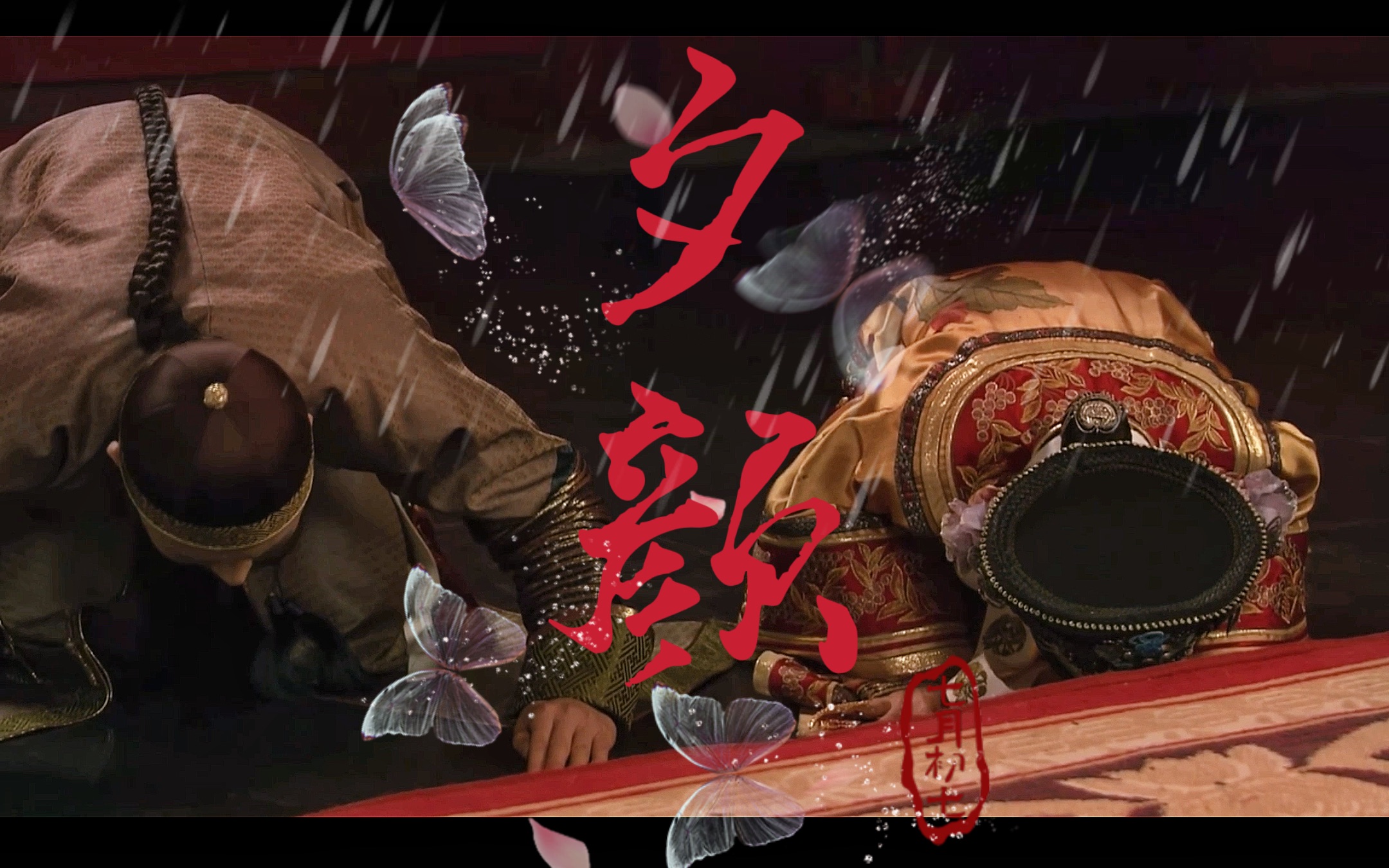 “有人把你当替身，有人把你当唯一的妻子”
