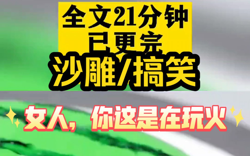 [图]【一更到底系列】我是所有总裁的白月光，一到晚宴，能看到十几个与我相似的女孩