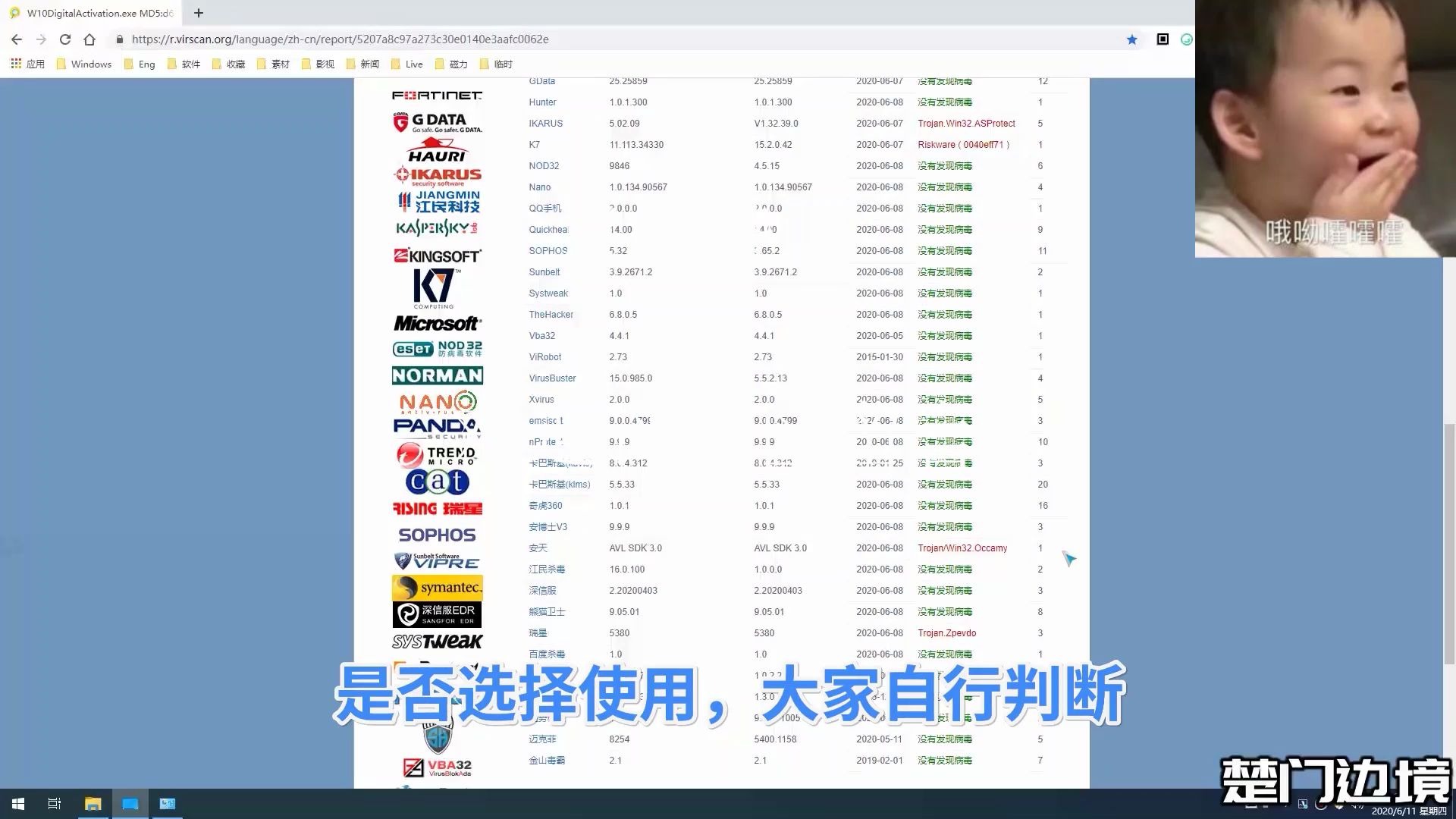 [图]一键永久激活win10全版本、LTSC 2019、专业工作站版，不报毒，数字权利激活