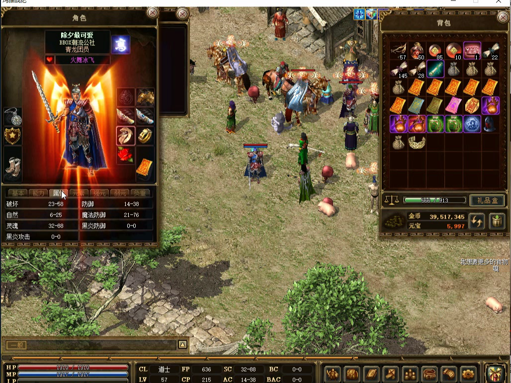 光通传奇3:测试道士的天甲套隐藏属性