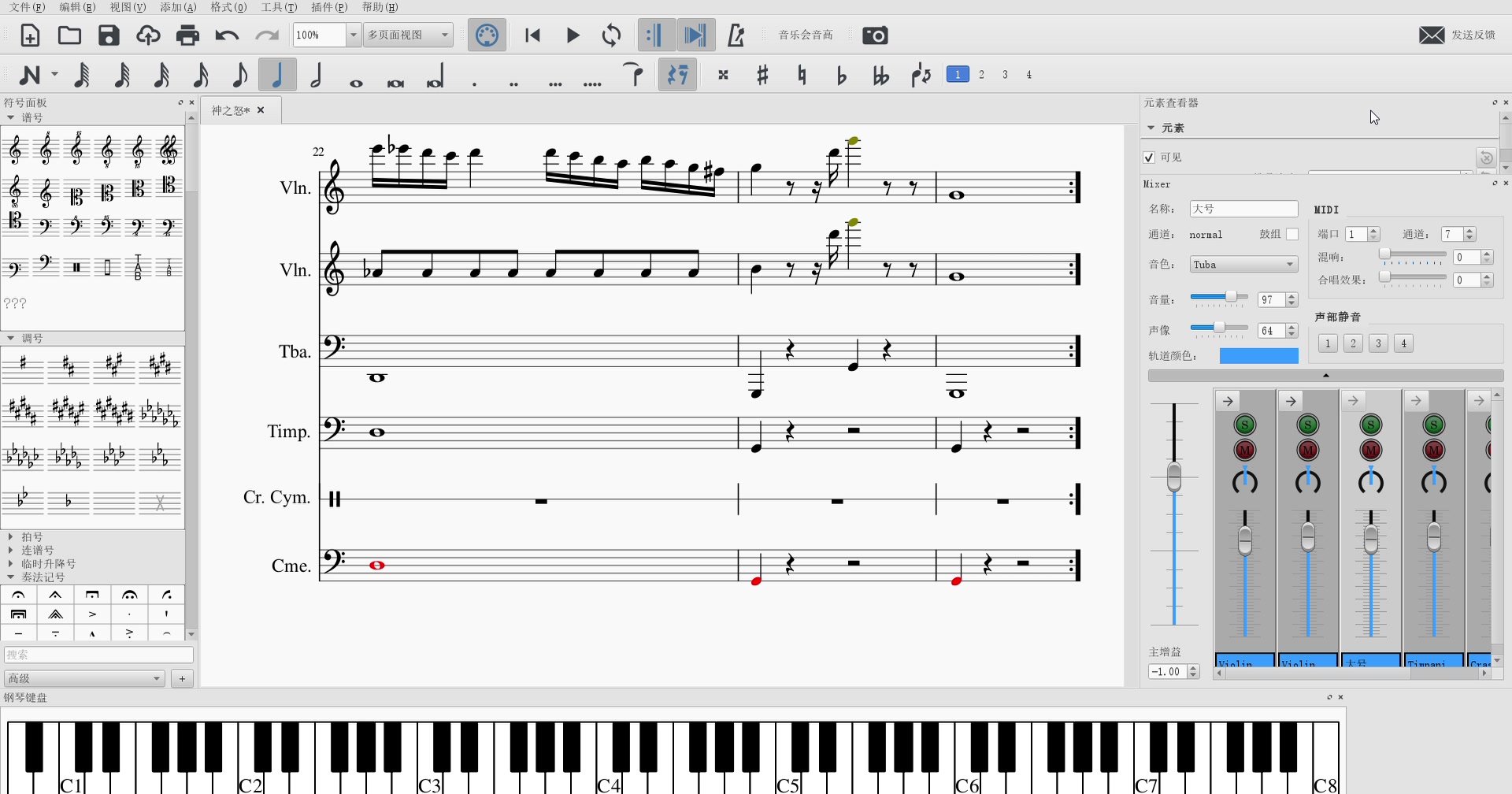 【游戏王_神之怒】musescore3