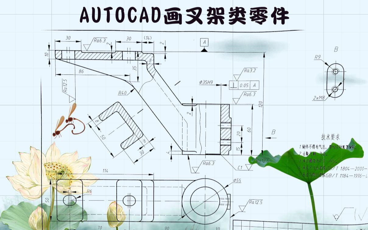 [图]AutoCAD画叉架类零件（部分）