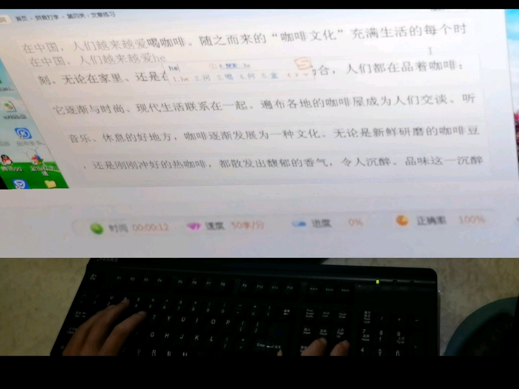 最近练习打字,争取一分钟打60个字就可以了哔哩哔哩bilibili