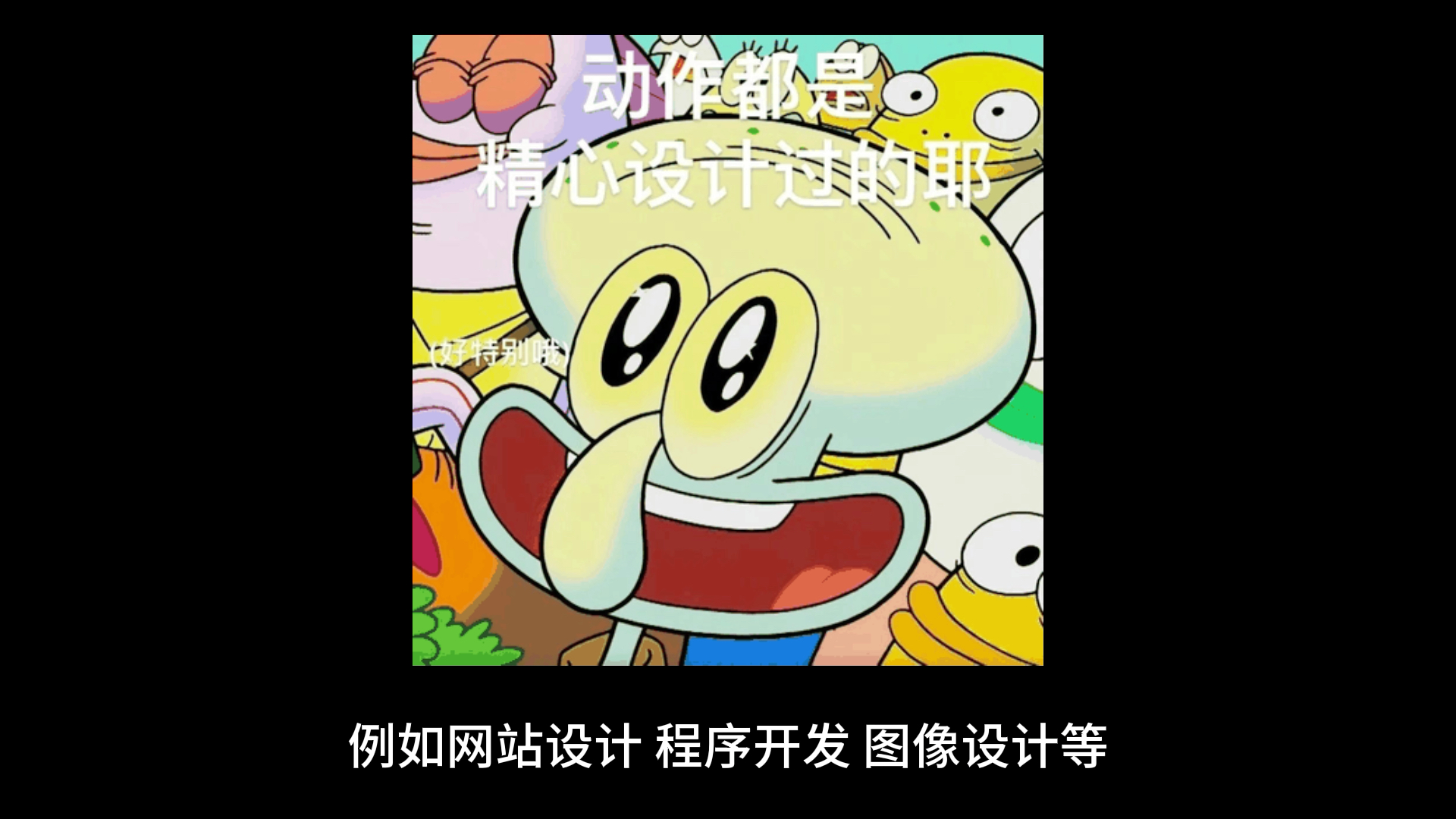 有什么适合工作之余做的兼职副业?哔哩哔哩bilibili