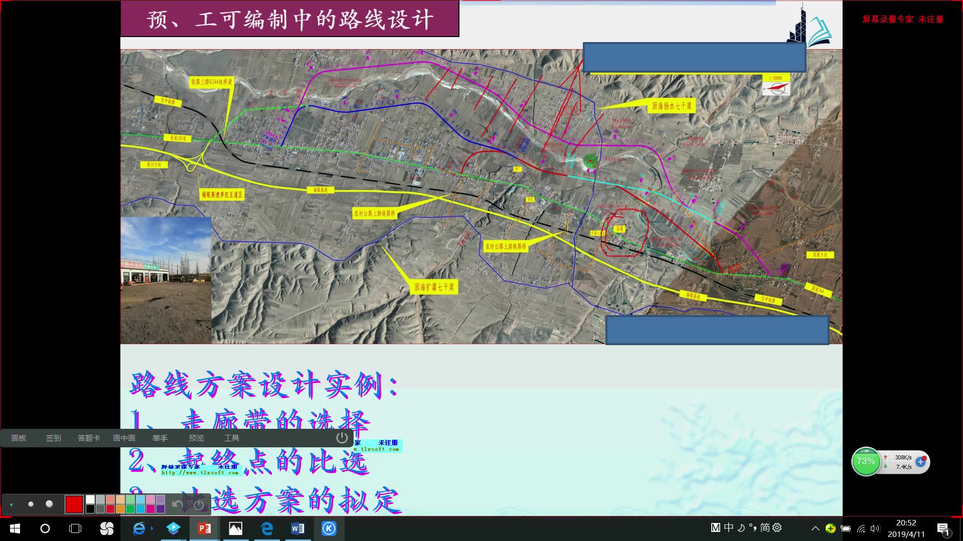 [图]城市道路景观设计 （道路立交 路基 基坑 挡土墙 人行道 道路标志 非机动车道 DPX 视频课程 规范）