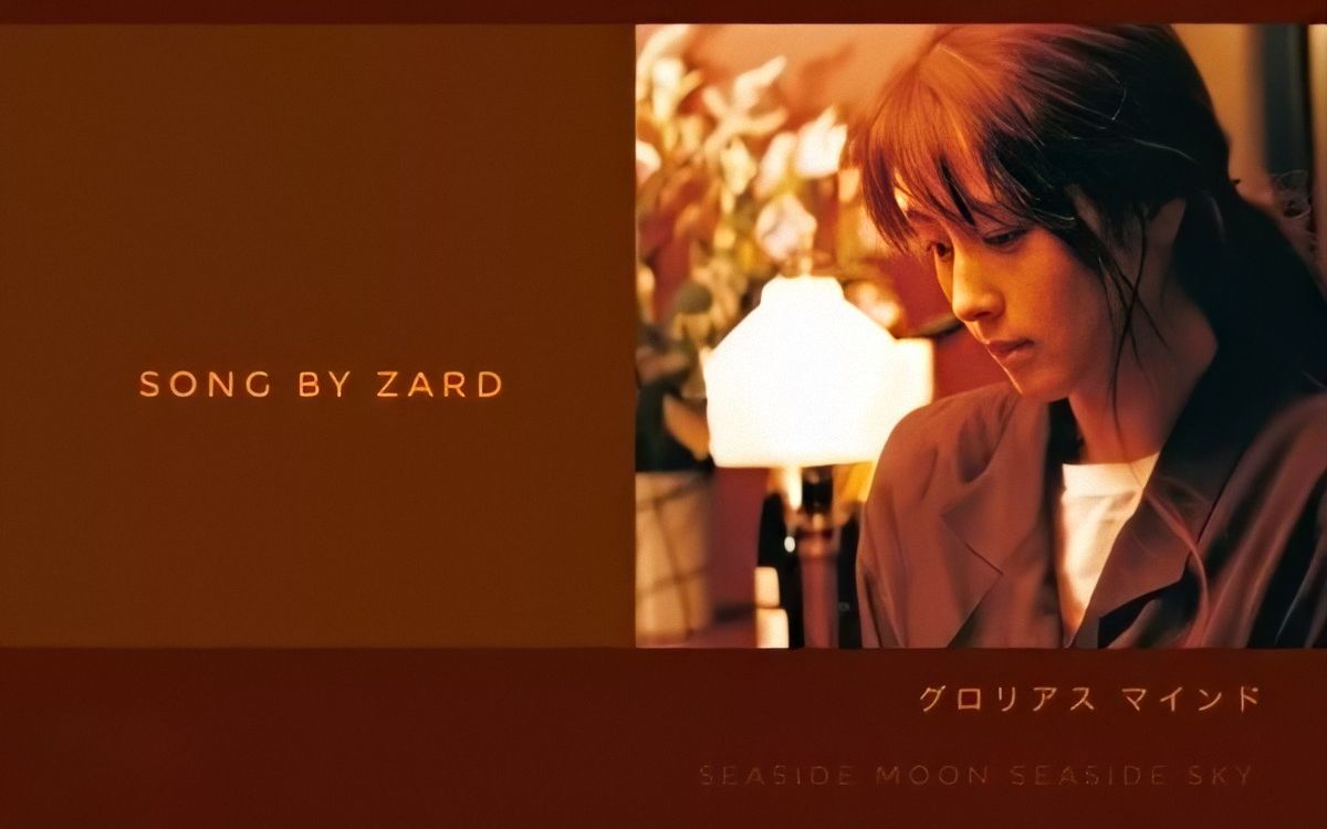 [图]ZARD - 《光辉的信念》（グロリアス マインド）