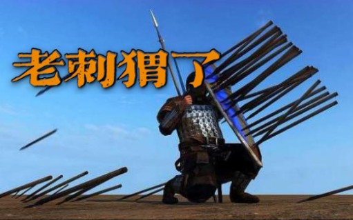 活动  【战意】 投矛教学视频 精彩集锦汇总