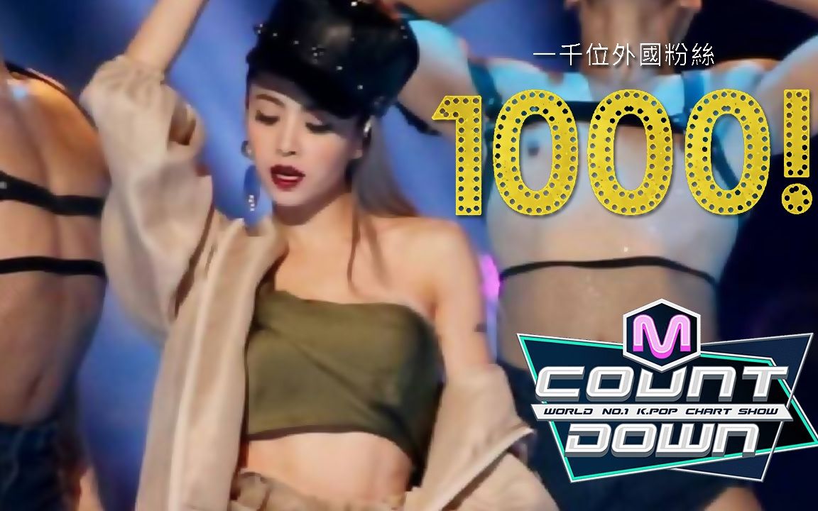 [图]【M! Countdown in China 2016】1000位外國人觀看蔡依林的MV：第九集 (1080P)