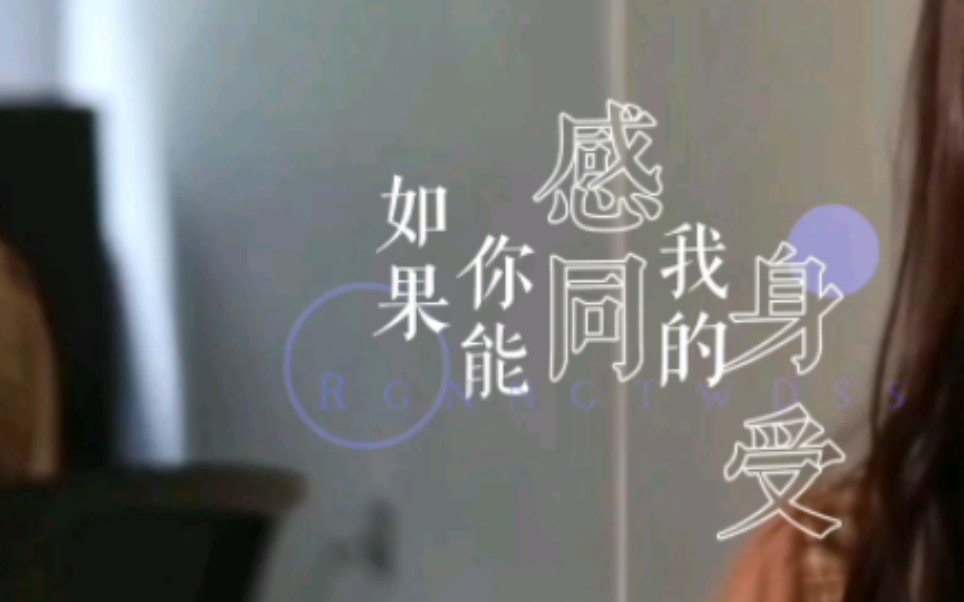 千叶惠里 | AKB48 60单新C | 如果你能感同我的身受哔哩哔哩bilibili