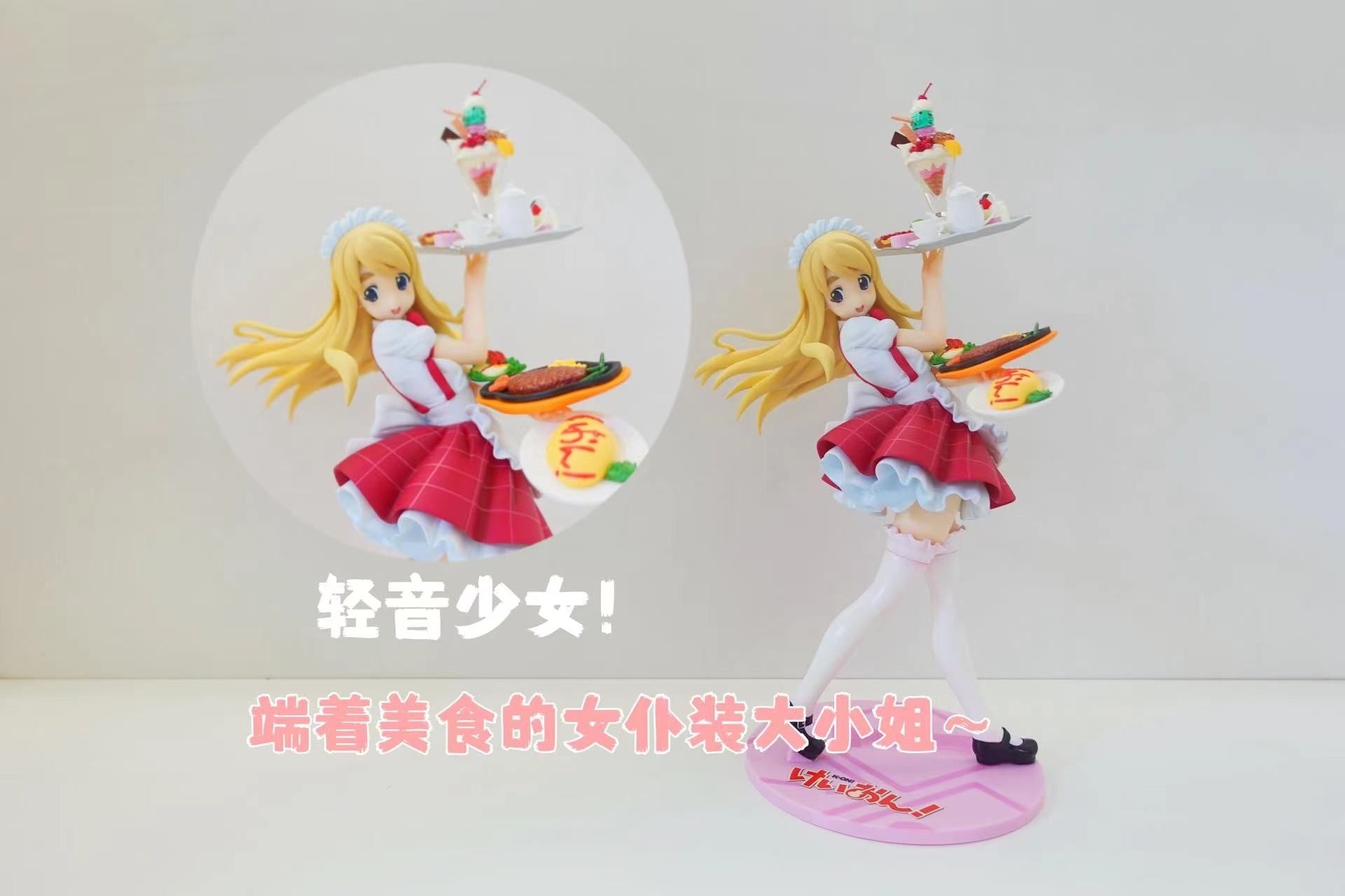 琴吹紬 max factory女仆装手办 开箱留念