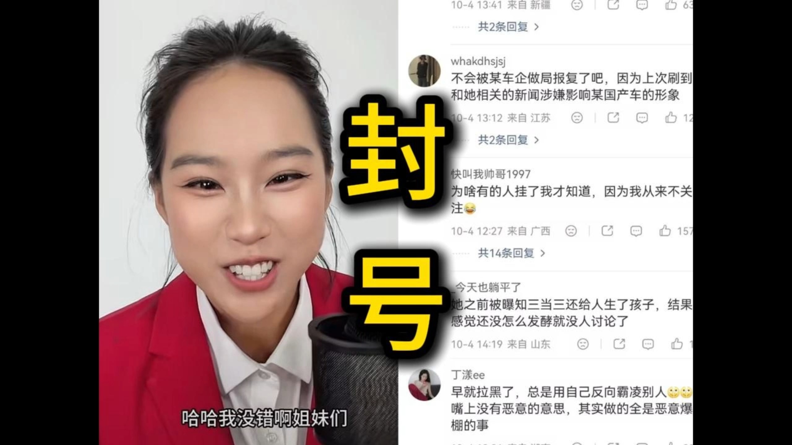 天呐，大快人心，网红慧慧饱饱被封号 靠“微商女强人”抽象视频走红的百万网红，抖音主账号遭平台封禁 近一年来镜头霸凌，荒岛遗留垃圾、知三当