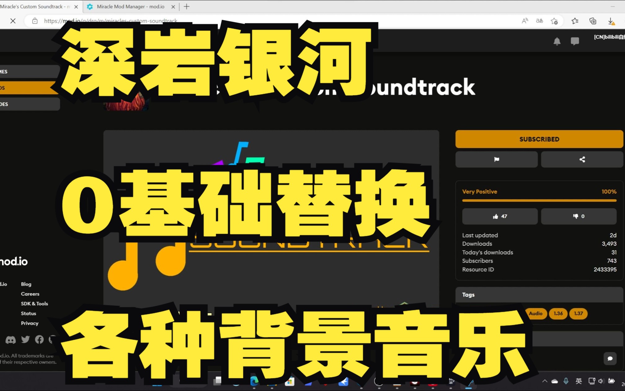 深岩银河零门槛替换背景音乐教程Miracle's Custom SoundTrack【MOD推荐】哔哩哔哩bilibili教程