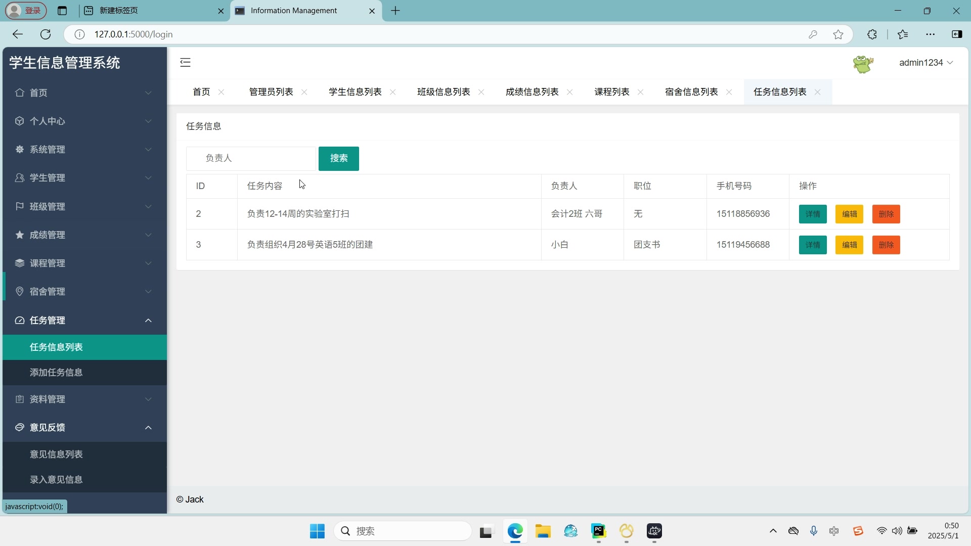 学生管理系统源代码,学生管理系统java源代码及数据库