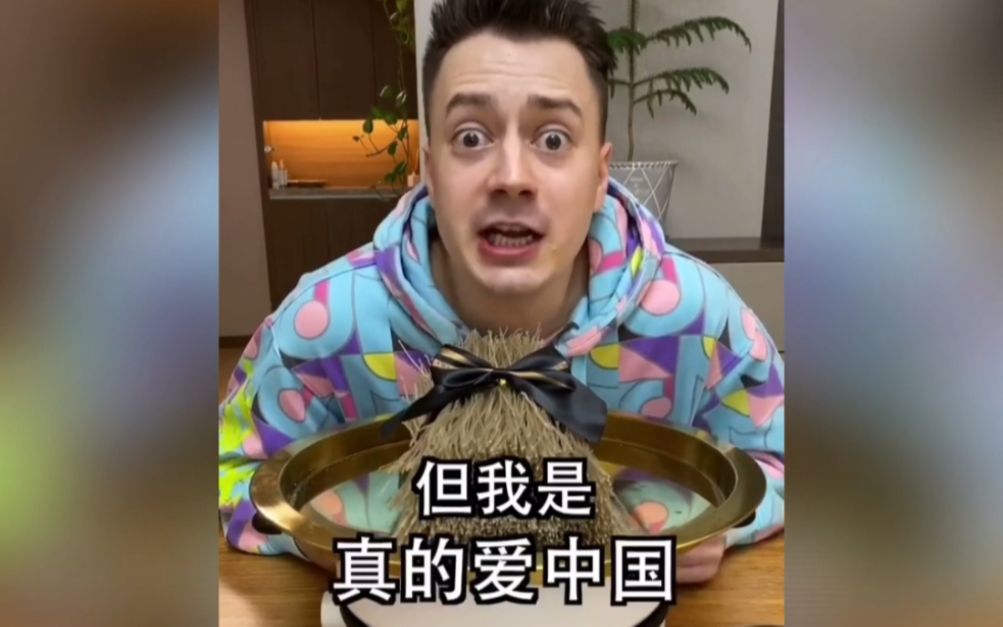 文化心理伏拉夫的爆火到底是他在跪舔中国还是我们跪舔他