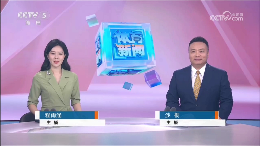 中央电视台《体育新闻》op ed