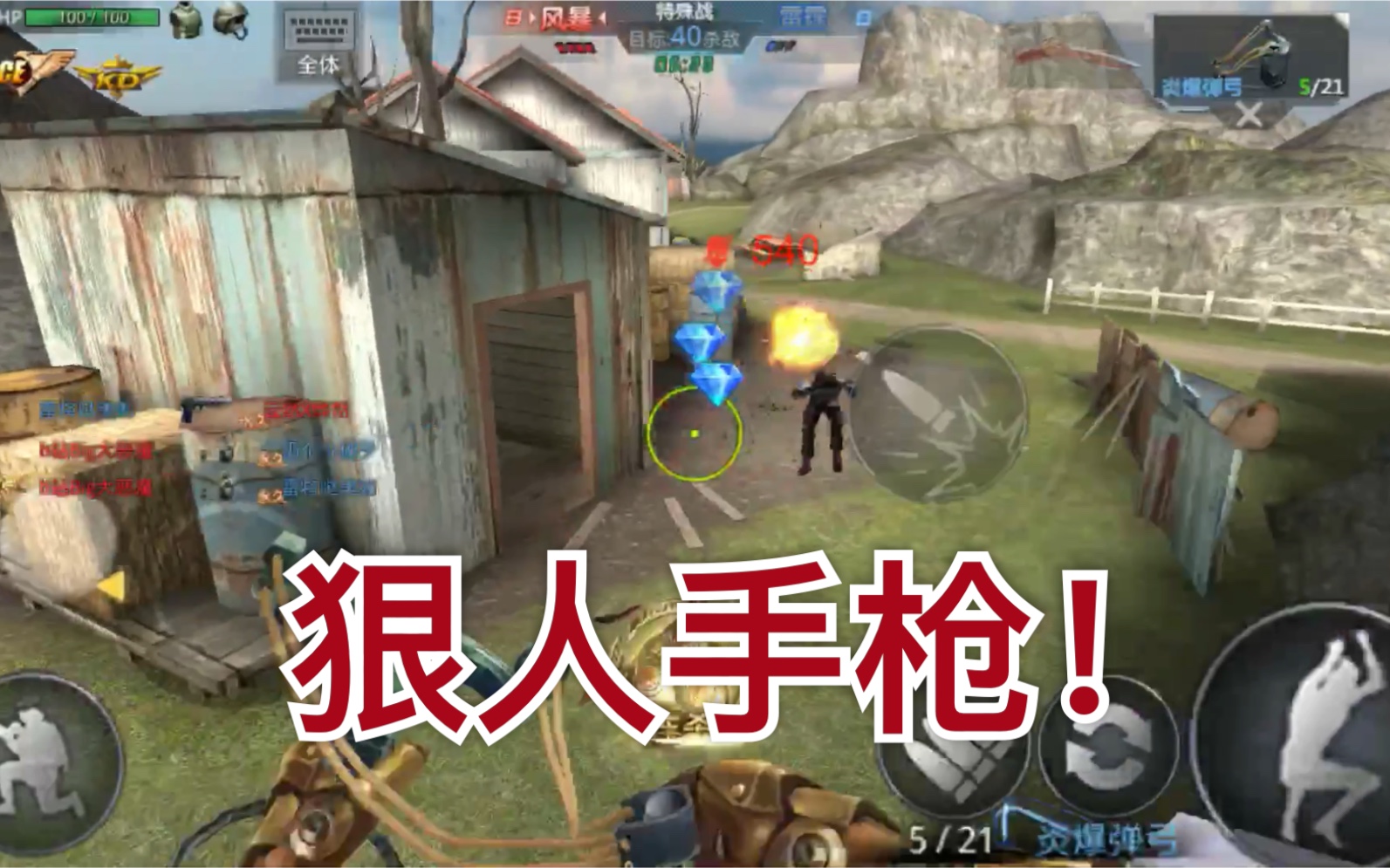 生死狙击:全服打手枪最厉害的(滑稽)!