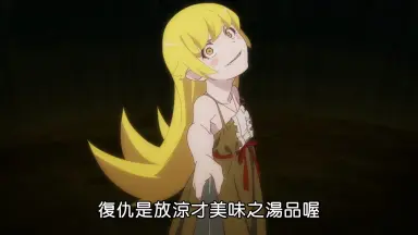 忍物语-哔哩哔哩_Bilibili 忍物语-哔哩哔哩_Bilibili