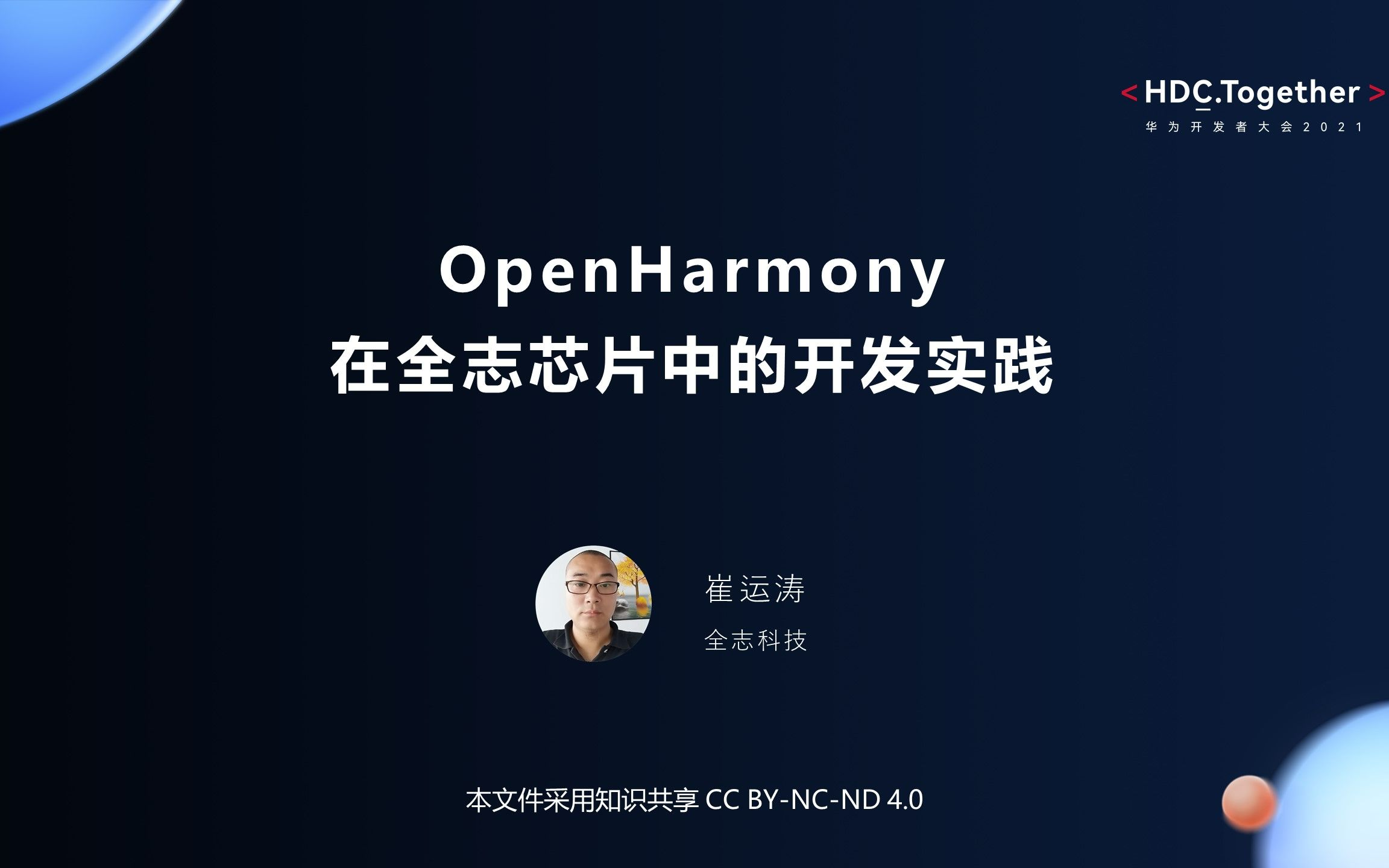 OpenHarmony在全志芯片组中的开发实践哔哩哔哩bilibili