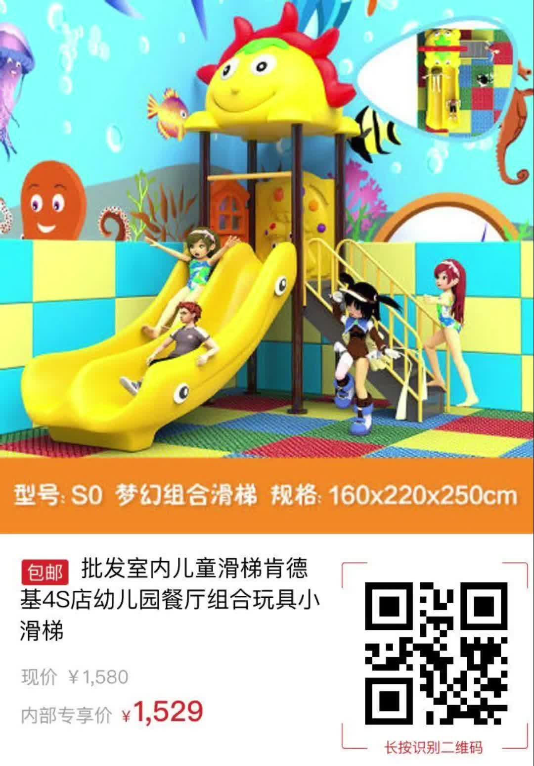 【51元券】批发室内儿童滑梯肯德基4s店幼儿园餐厅组合玩具小滑梯8869