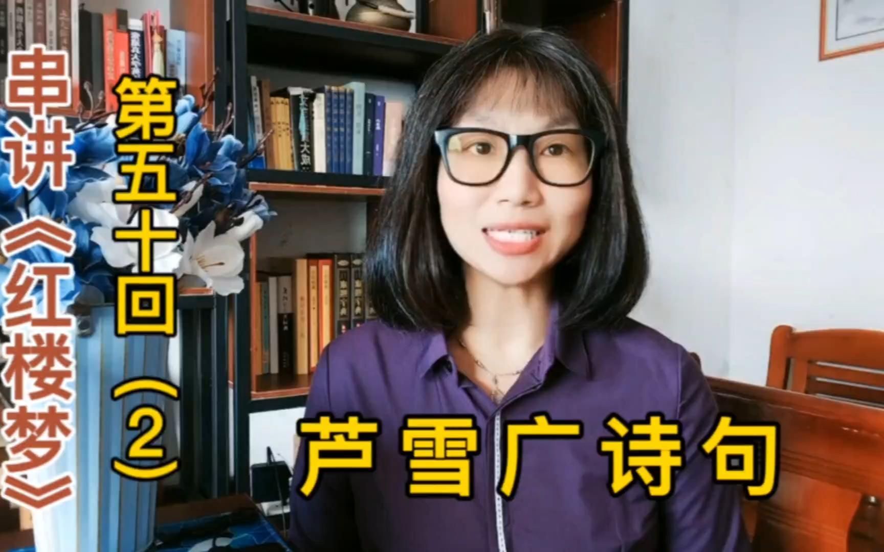 [图]【串讲红楼梦715】富察皇后心灰意冷上吊，继后杀死永琪乾隆断尾