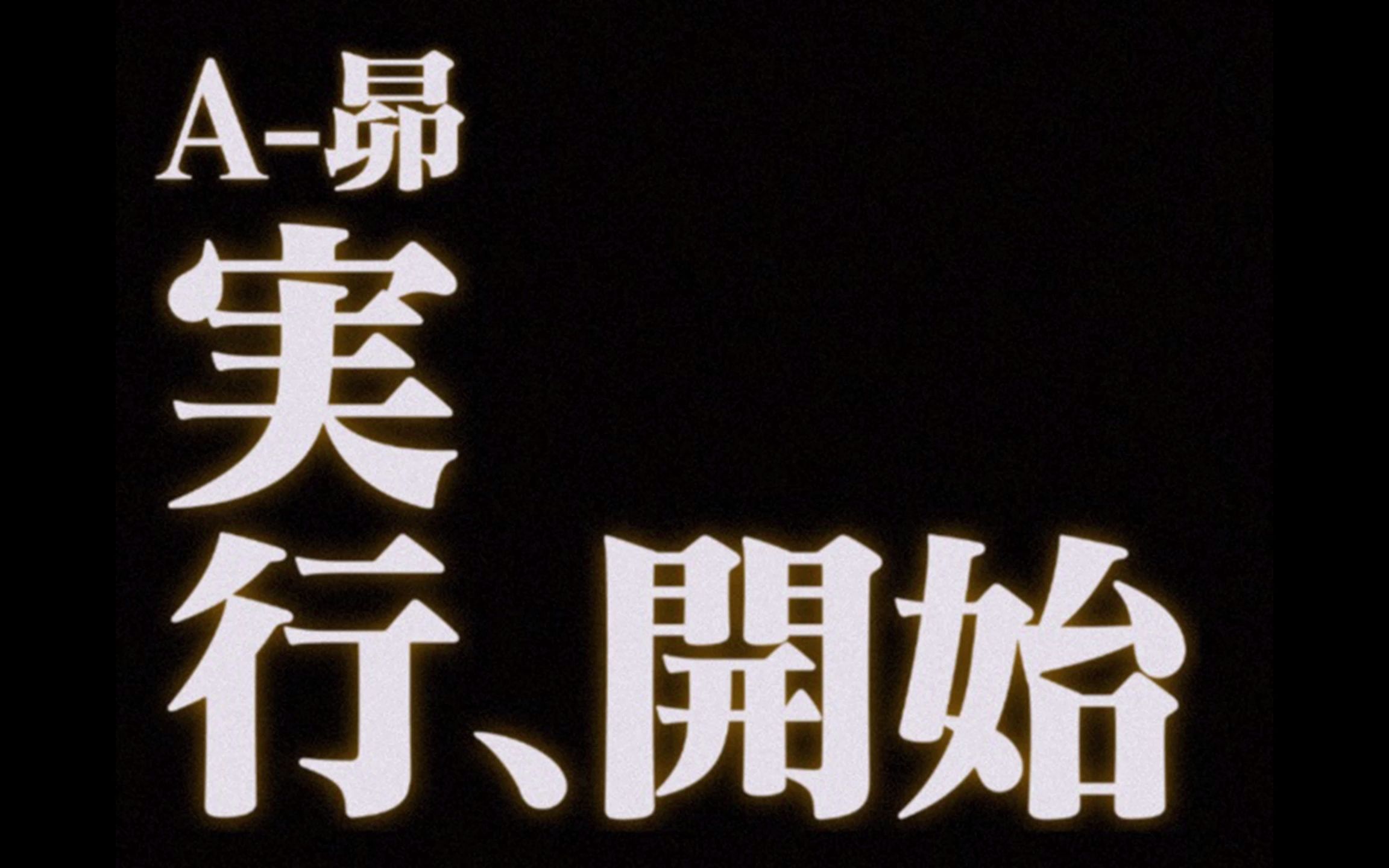 a-star终了!_哔哩哔哩_bilibili