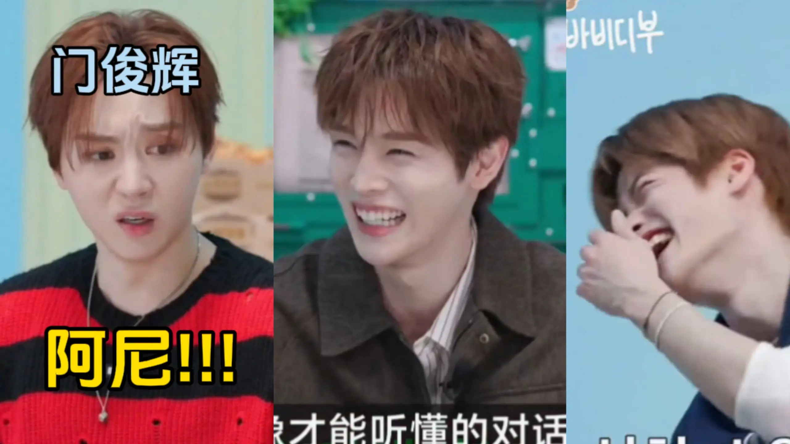 胜宽模仿俊辉,连工作人员都笑的不行_哔哩哔哩_bilibili