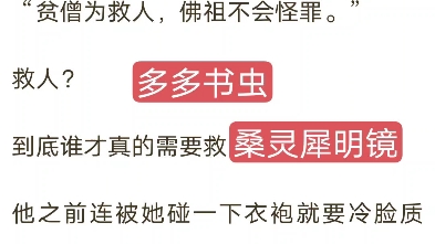 推荐完结小说《桑灵犀明镜》又名《明镜桑灵犀》哔哩哔哩bilibili