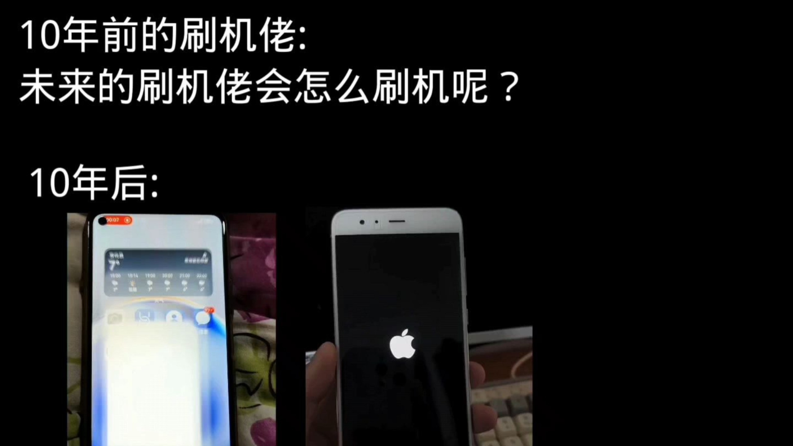 刷机圈有三大刷机法……