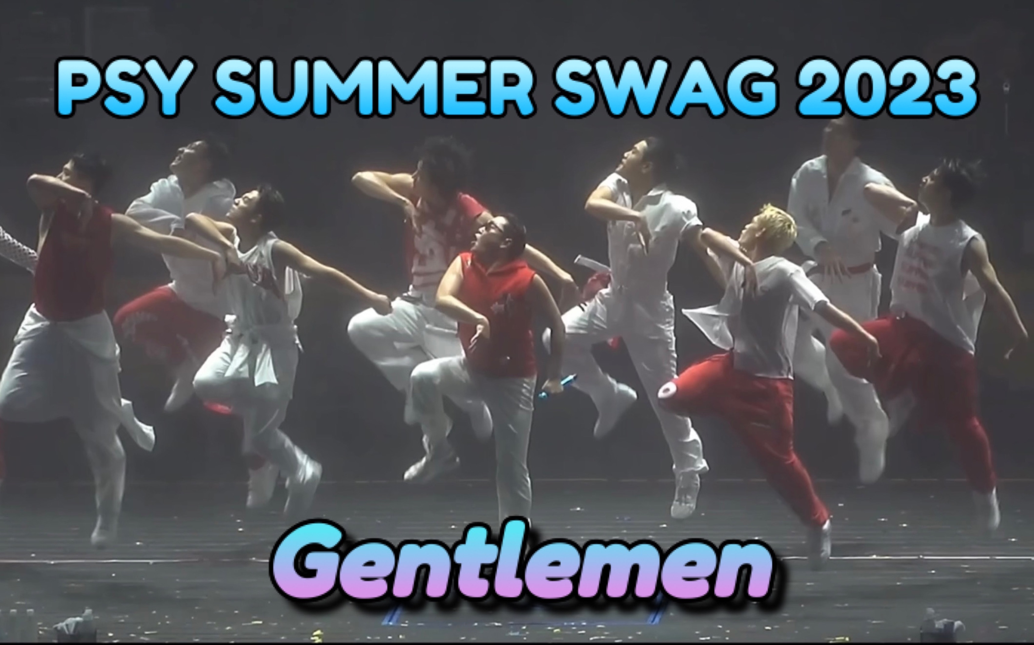 [图]【PSY 鳥叔】Gentleman《2023 SUMMER SWAG》(FanCam)