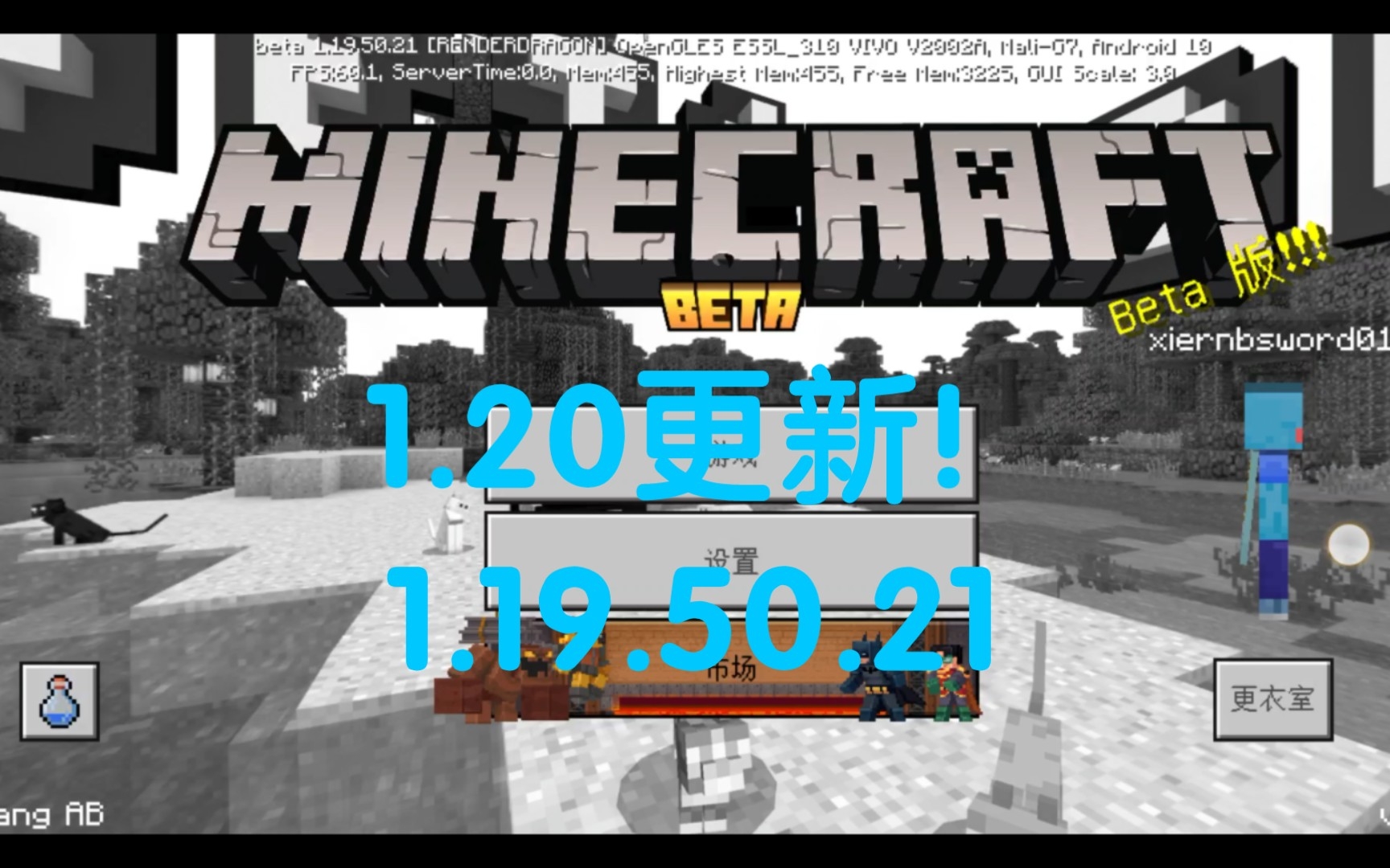 1.20更新来喽!minecraft基岩版1.19.40最新beta版 1.19.50.21 介绍