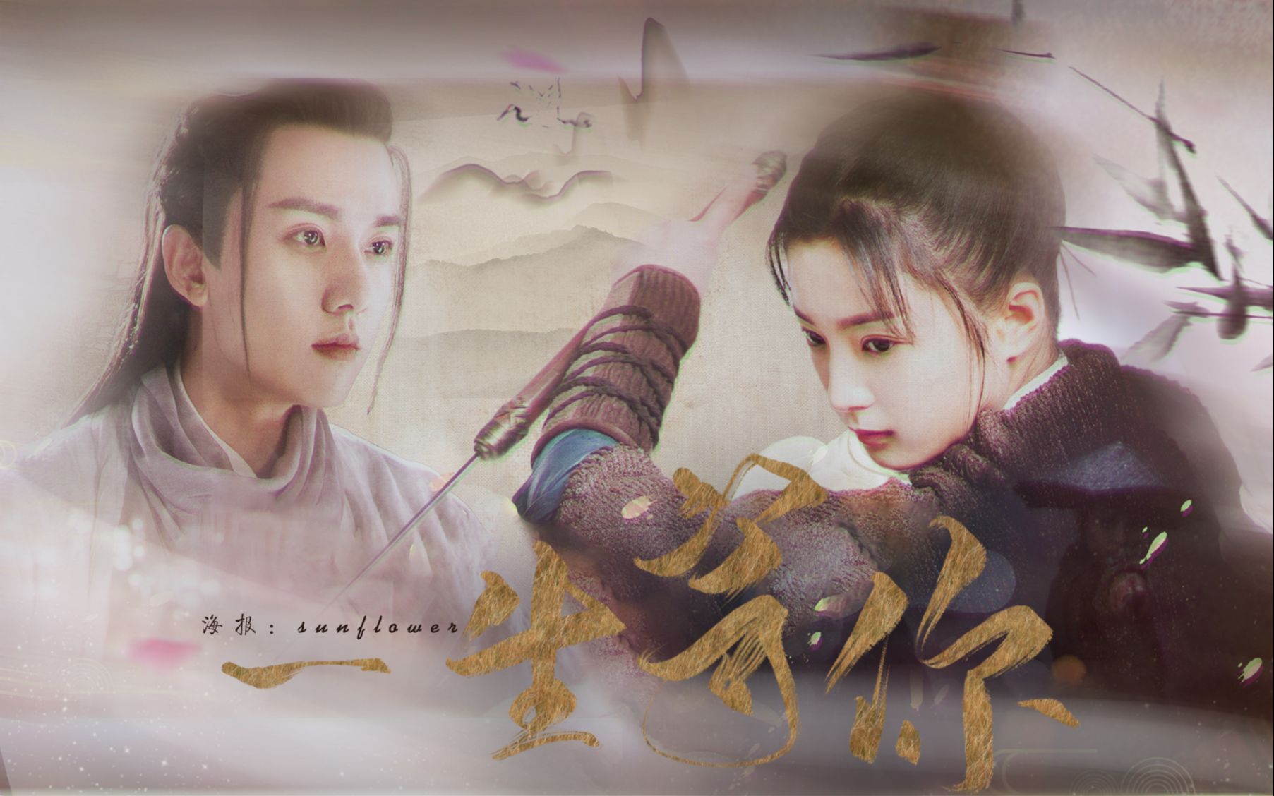 小相思完结纪念左卿辞苏云落自制mv一生等你