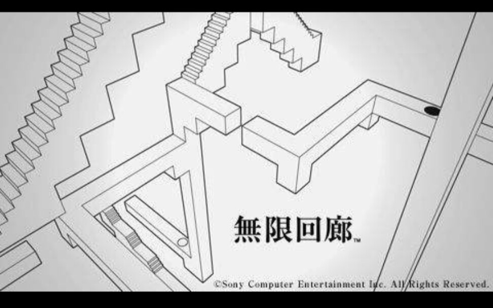 【无限回廊】不输《纪念碑谷》的存在,11年前的视错觉神作哔哩哔哩bilibili