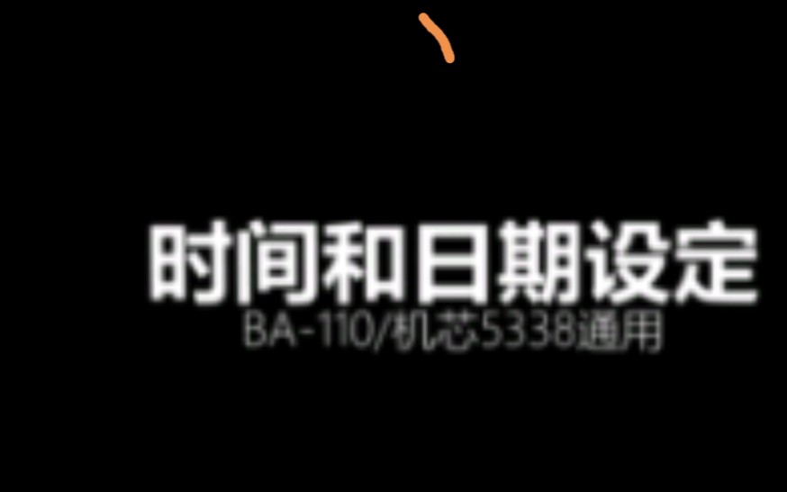 「自用」卡西欧手表时间和日期设置哔哩哔哩bilibili