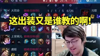 树叶巅峰赛遇自家婉儿出不详反甲爆杀对面没绷住：太夸张了吧 这又是谁教的啊！