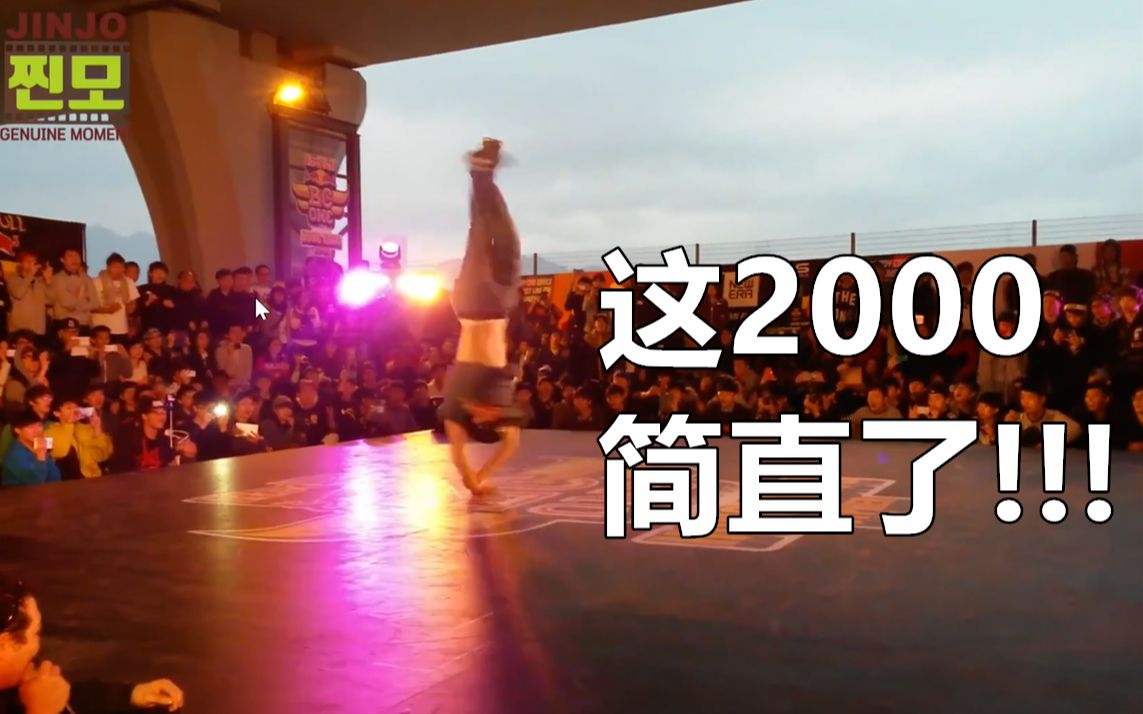 考古bboywing用rain的歌跳舞中国香港redbullbconeshowcase
