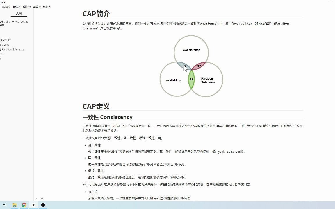 [图]不了解CAP拿什么来讲自己做过分布式和高可用系统