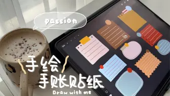 Como bujo｜沉浸式手绘5min｜和我一起手绘贴纸吧