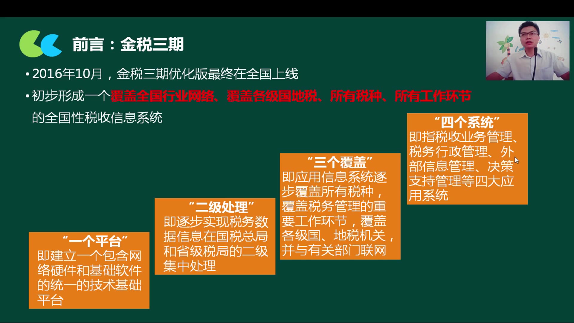 营改增后的增值税企业所得税小规模纳税人哔哩哔哩bilibili