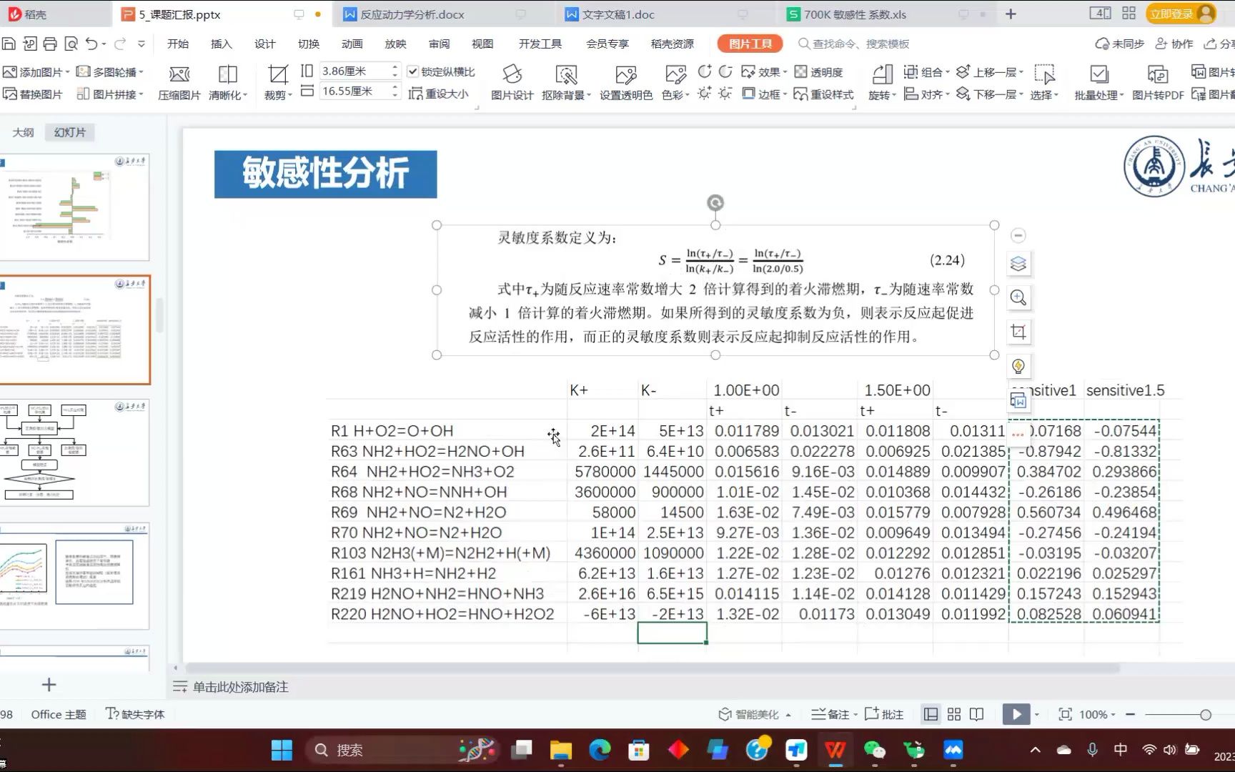 Chemkin强制敏感性分析,零维均质模型哔哩哔哩bilibili