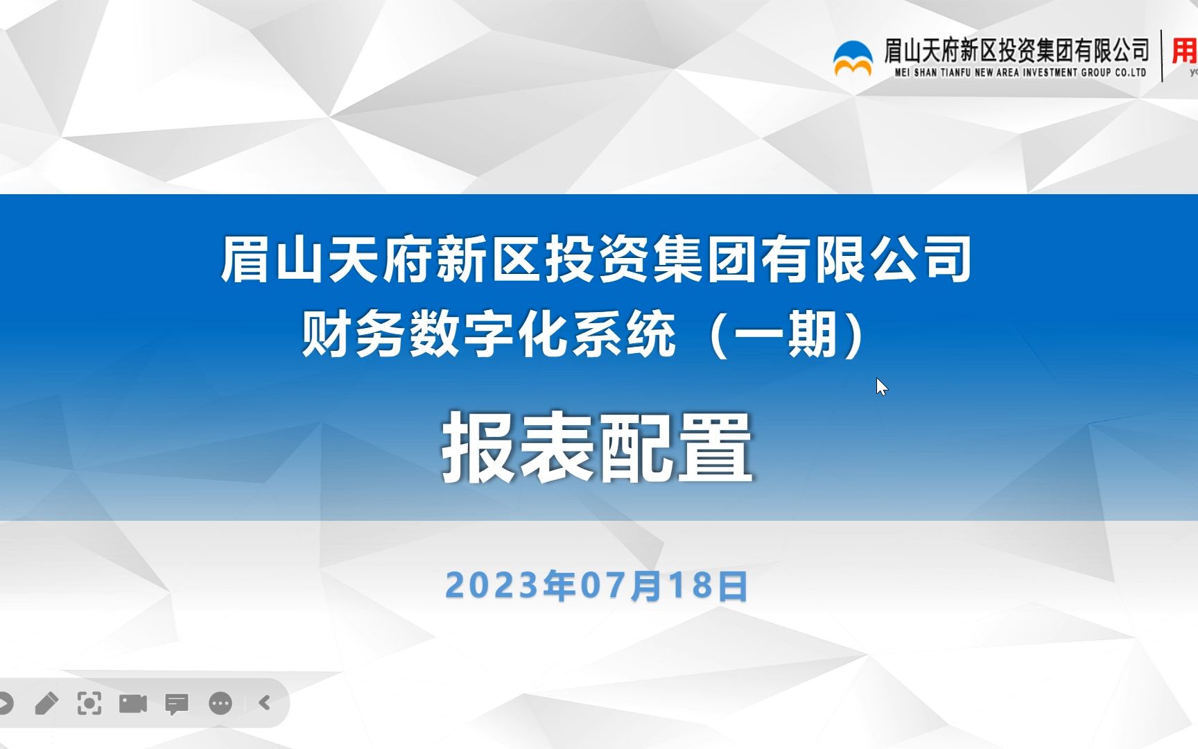 企业报表、合并报表取数逻辑编制哔哩哔哩bilibili