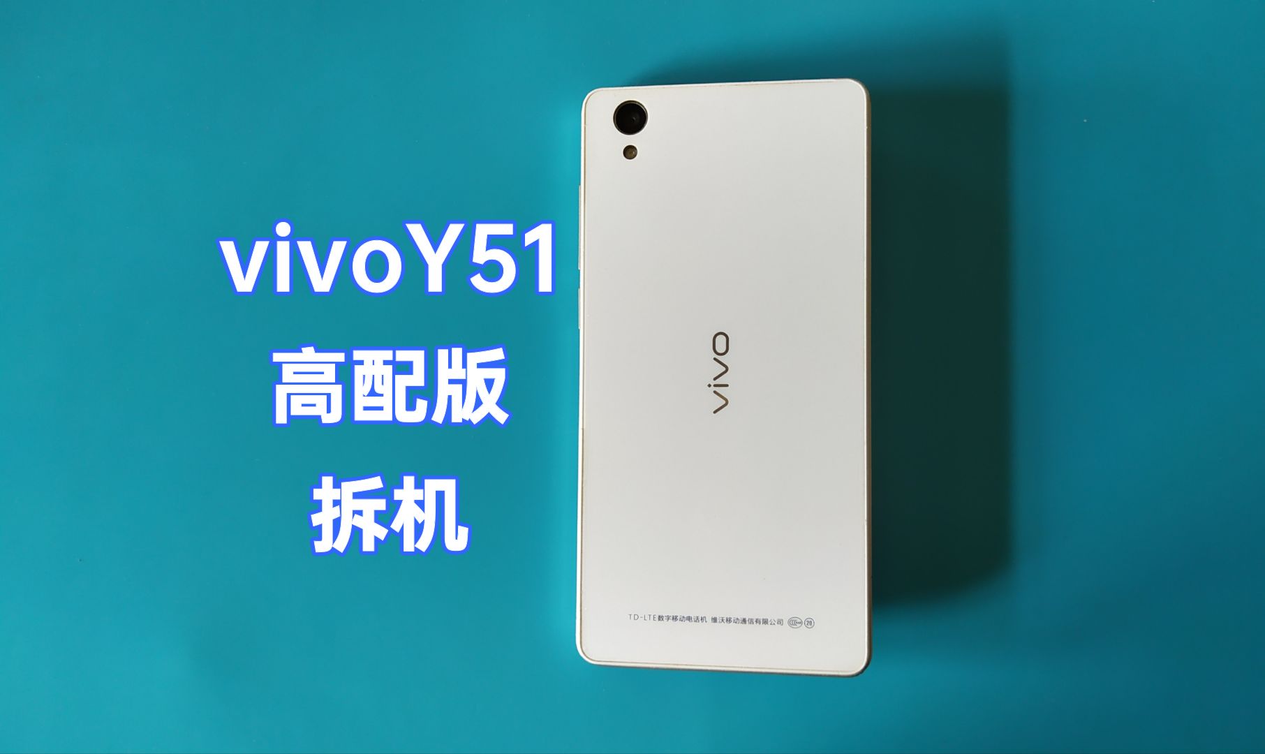 vivo y51a参数图片