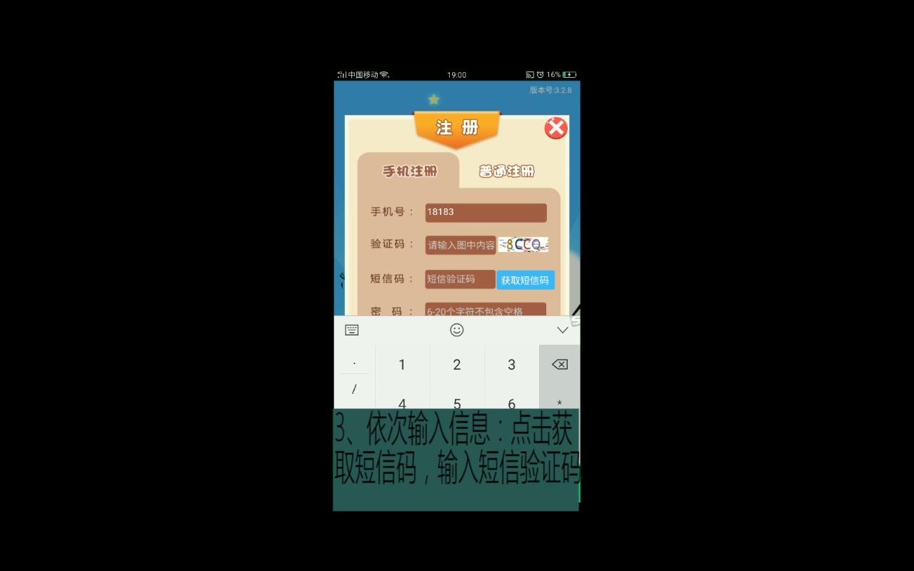 手机号注册词汇总动员哔哩哔哩bilibili