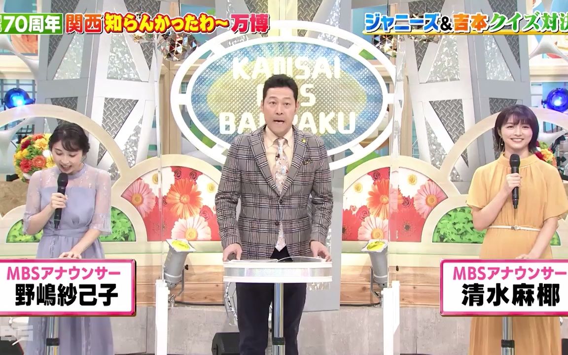 [图]関西が世界に誇る“知らんかったわ～”が集結！ジャニーズ＆吉本芸人総勢25人がクイズ対決！【グルメ＆人気スポット編】