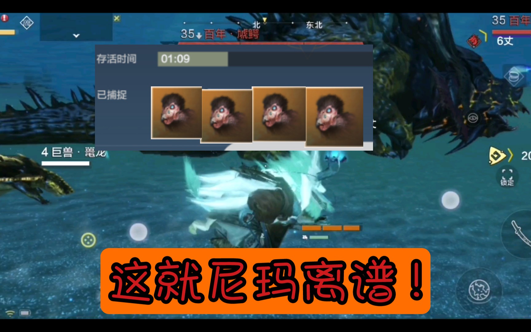 活动作品妄想山海在水中放捕兽夹必出百年巨兽