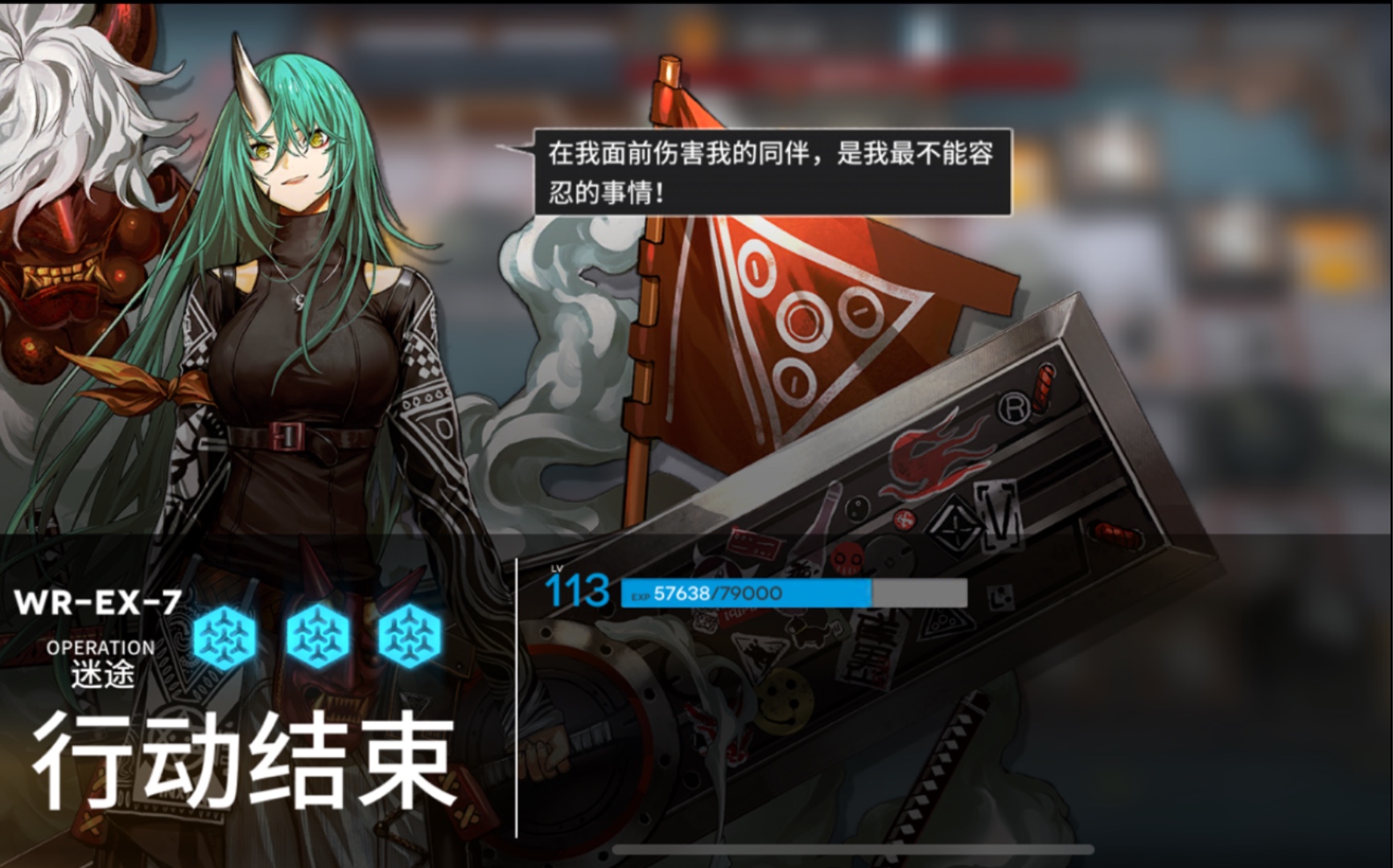 [明日方舟]sidestory 画中人 星熊,塞雷娅,艾雅法拉三人wr-ex-7(等效