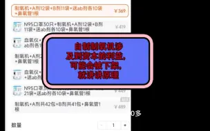 Download Video: 自制制氧机涉及到资本的利益，可能会被下架，就讲讲原理