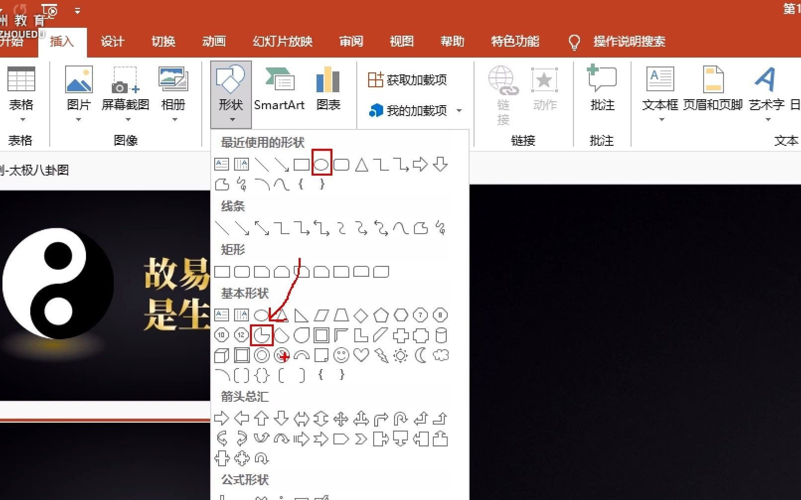 潭州教育:PPT实用技巧分享(系列四)哔哩哔哩bilibili