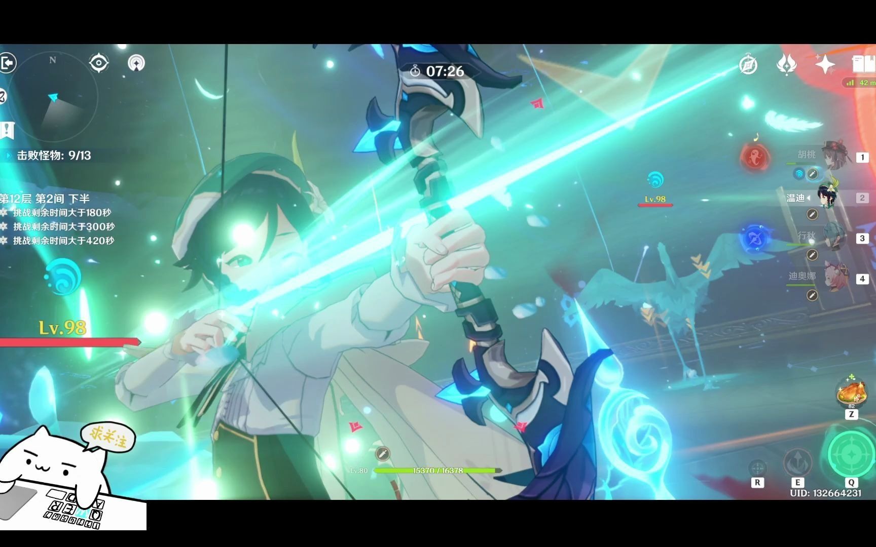 原神15新深渊女仆还是永远的神破盾重云