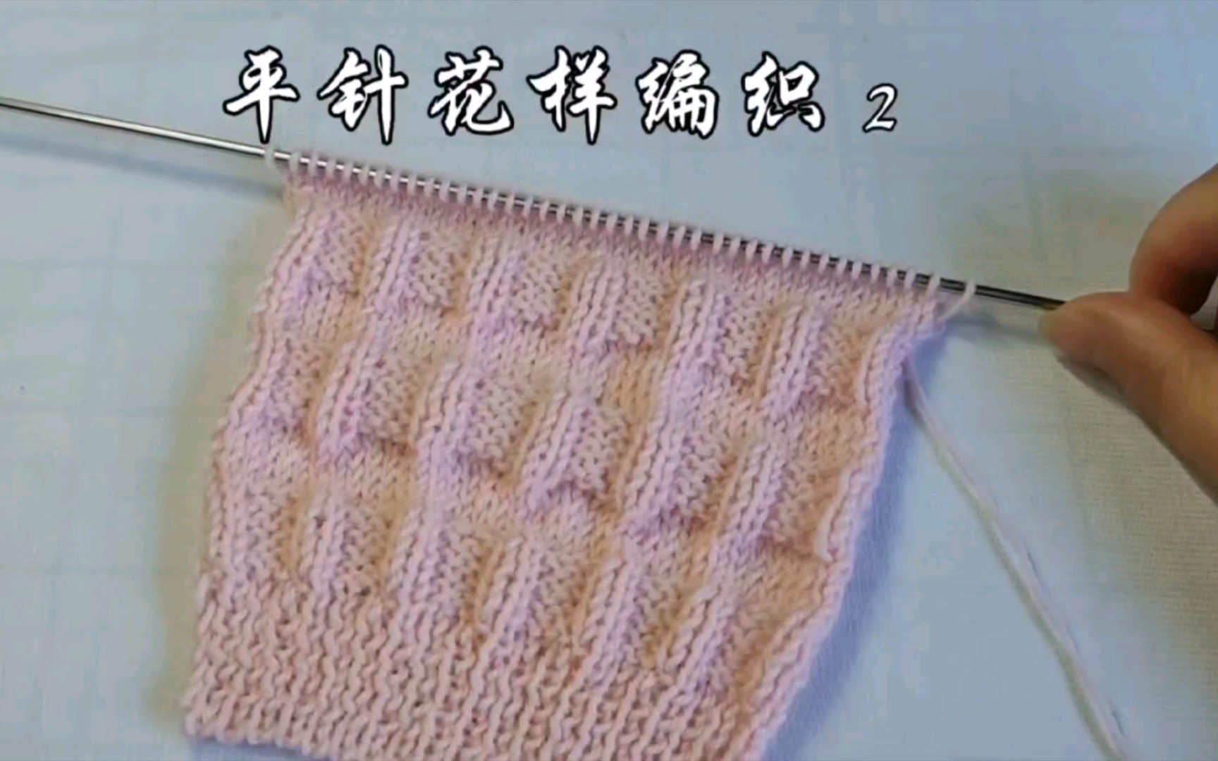 毛衣平针花样织法图片