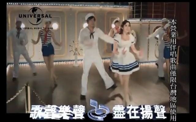 [图]【MV】许慧欣-Anything Goes (KTV版)